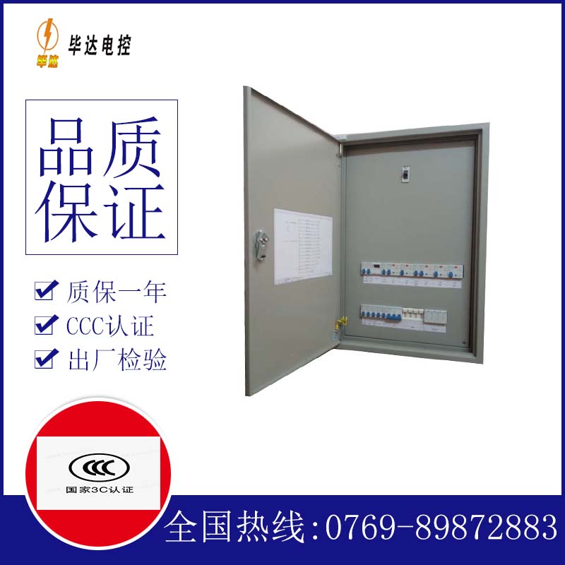 沙河口照明配电箱